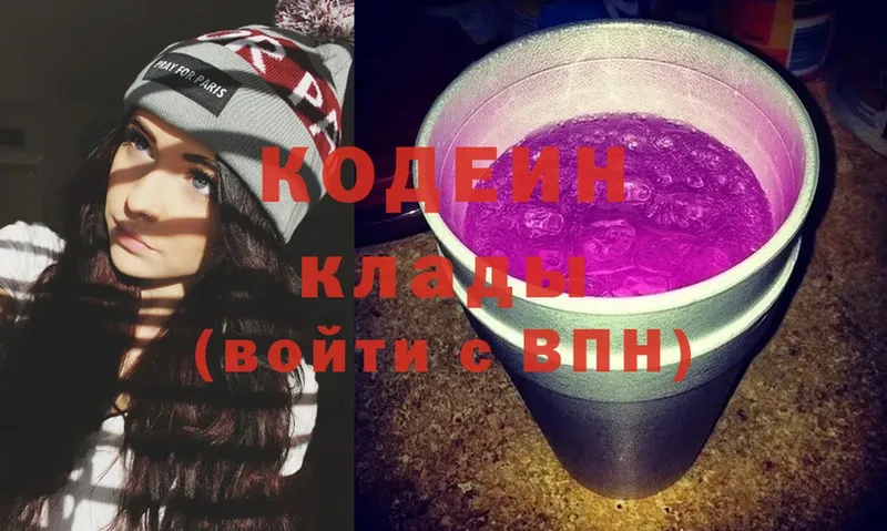 МЕГА ТОР  Андреаполь  Кодеин напиток Lean (лин) 