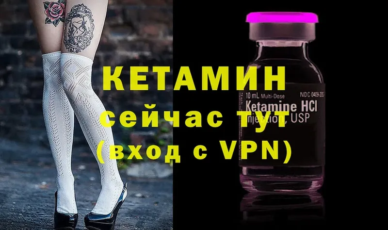 где продают наркотики  Андреаполь  Кетамин VHQ 